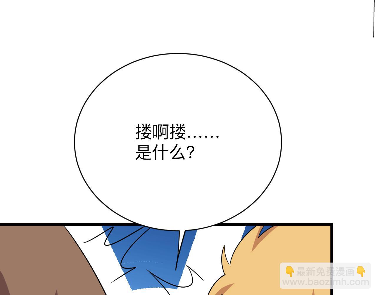 第250话 油腻的初恋77