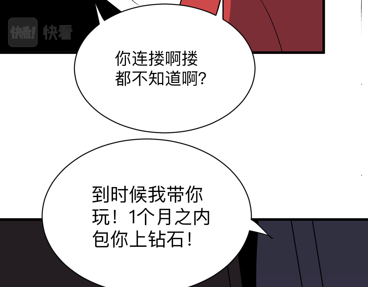 第250话 油腻的初恋79