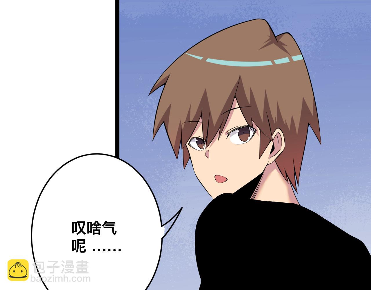 第250话 油腻的初恋8