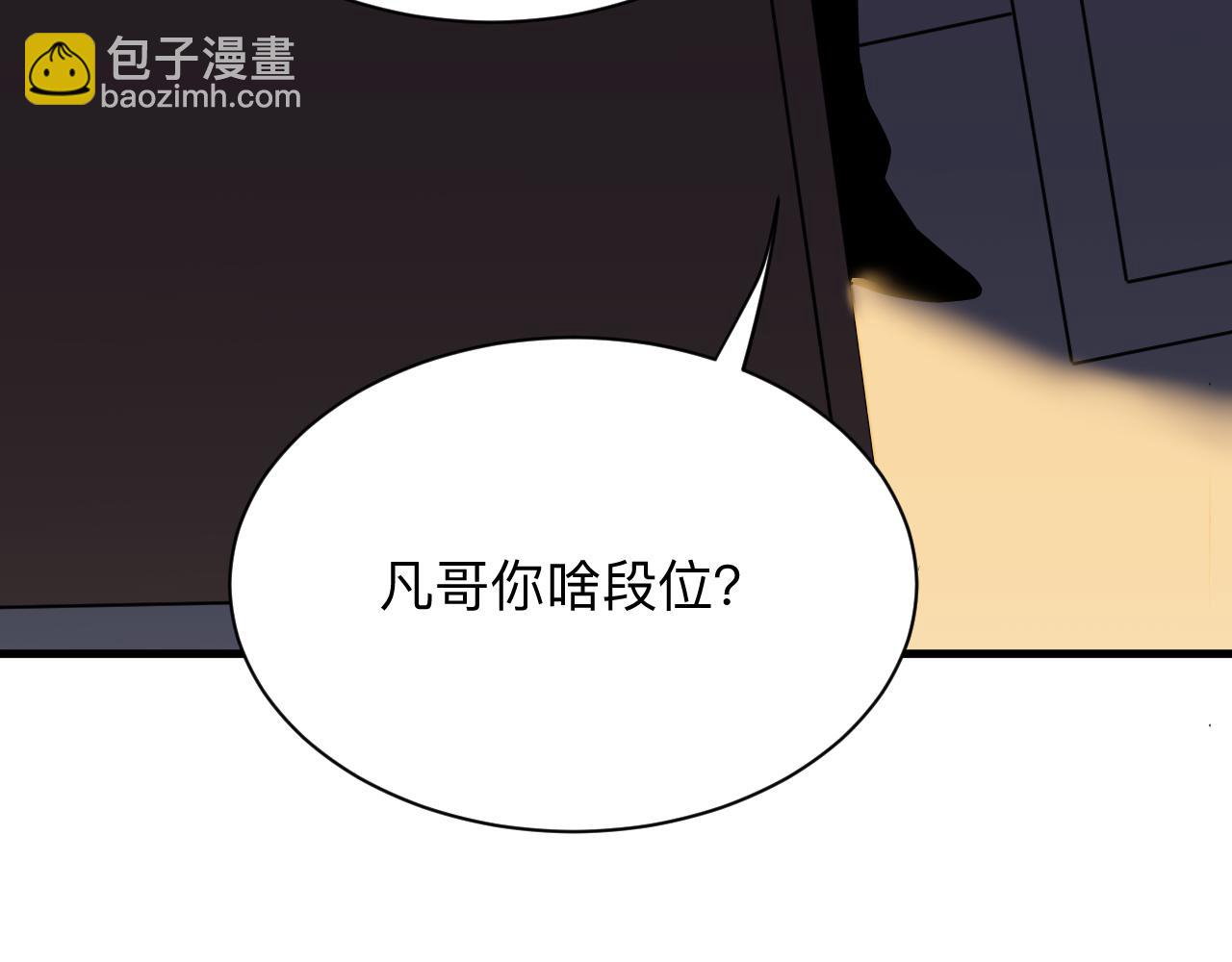 第250话 油腻的初恋80