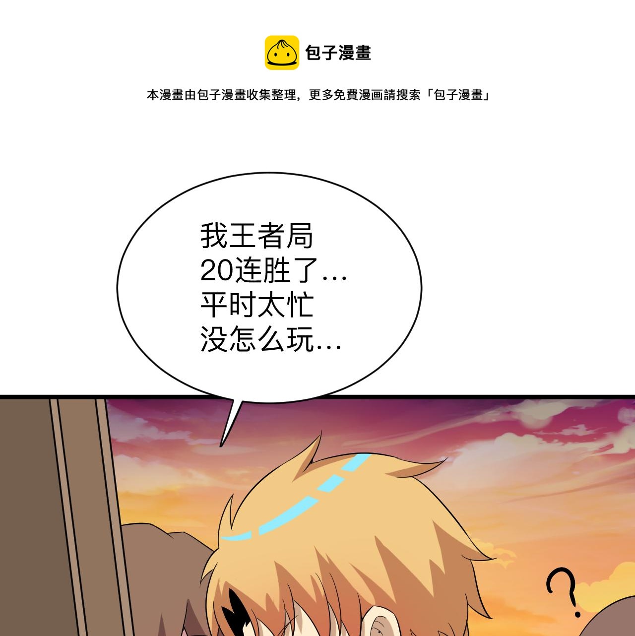 第250话 油腻的初恋83