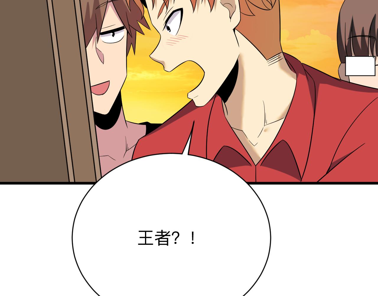 第250话 油腻的初恋84