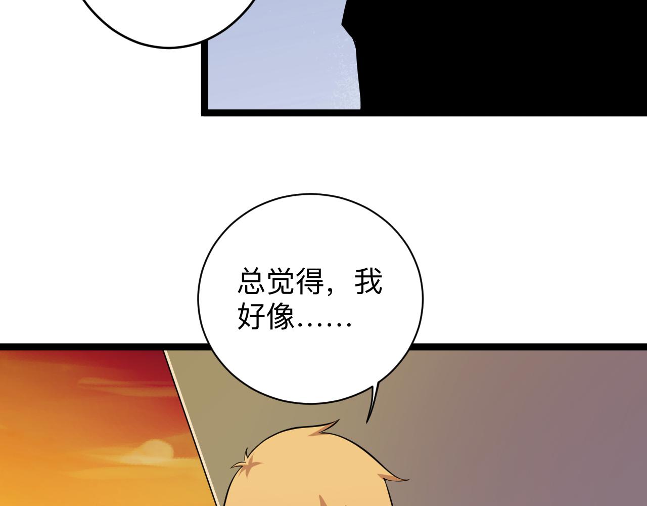 第250话 油腻的初恋9