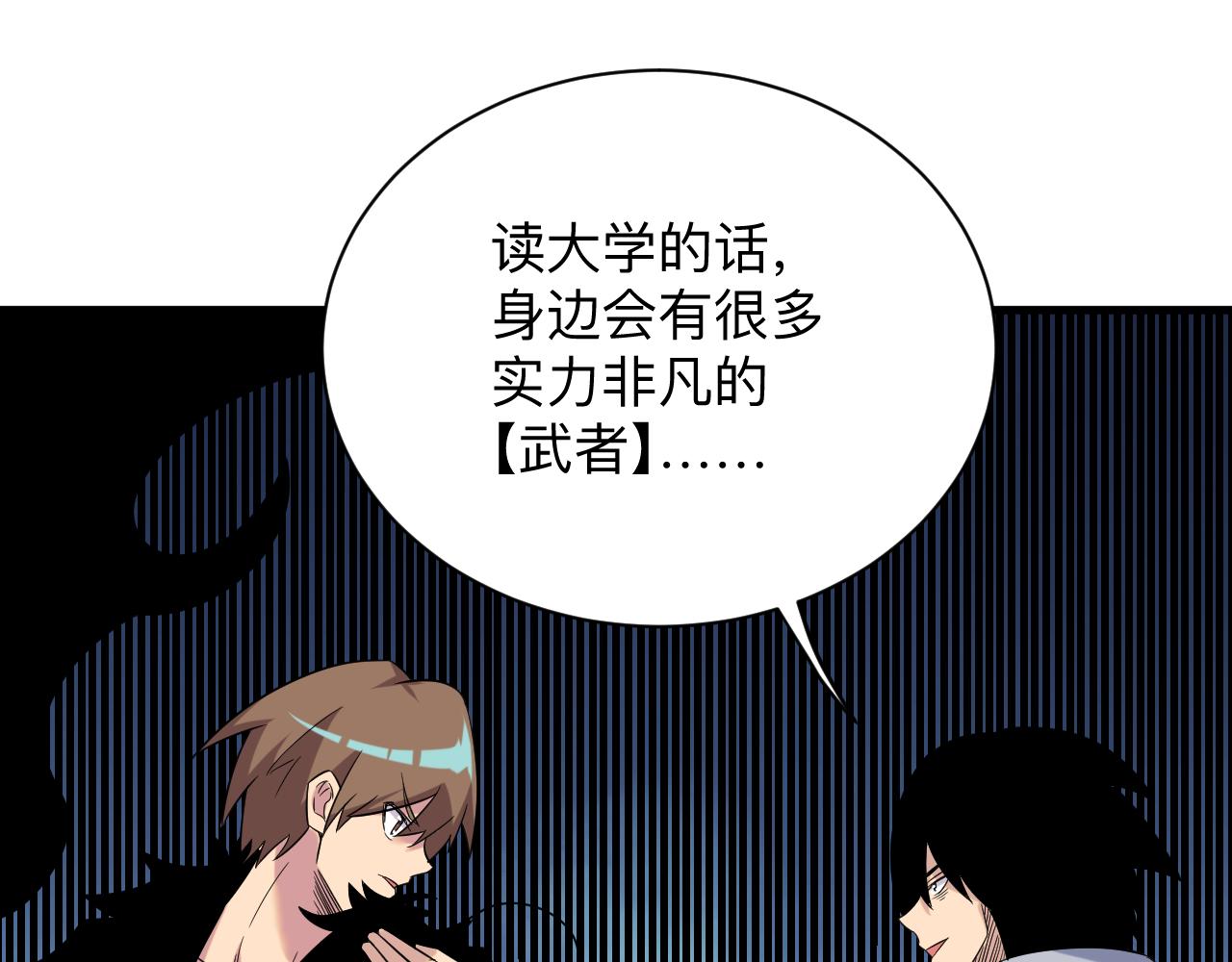 第250话 油腻的初恋98