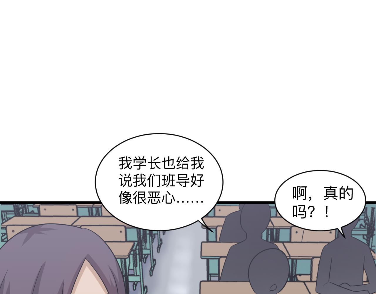 第254话 给你处分110