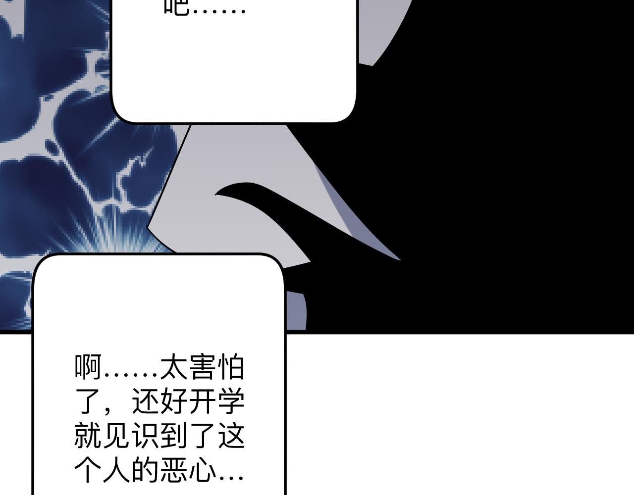 第254话 给你处分114