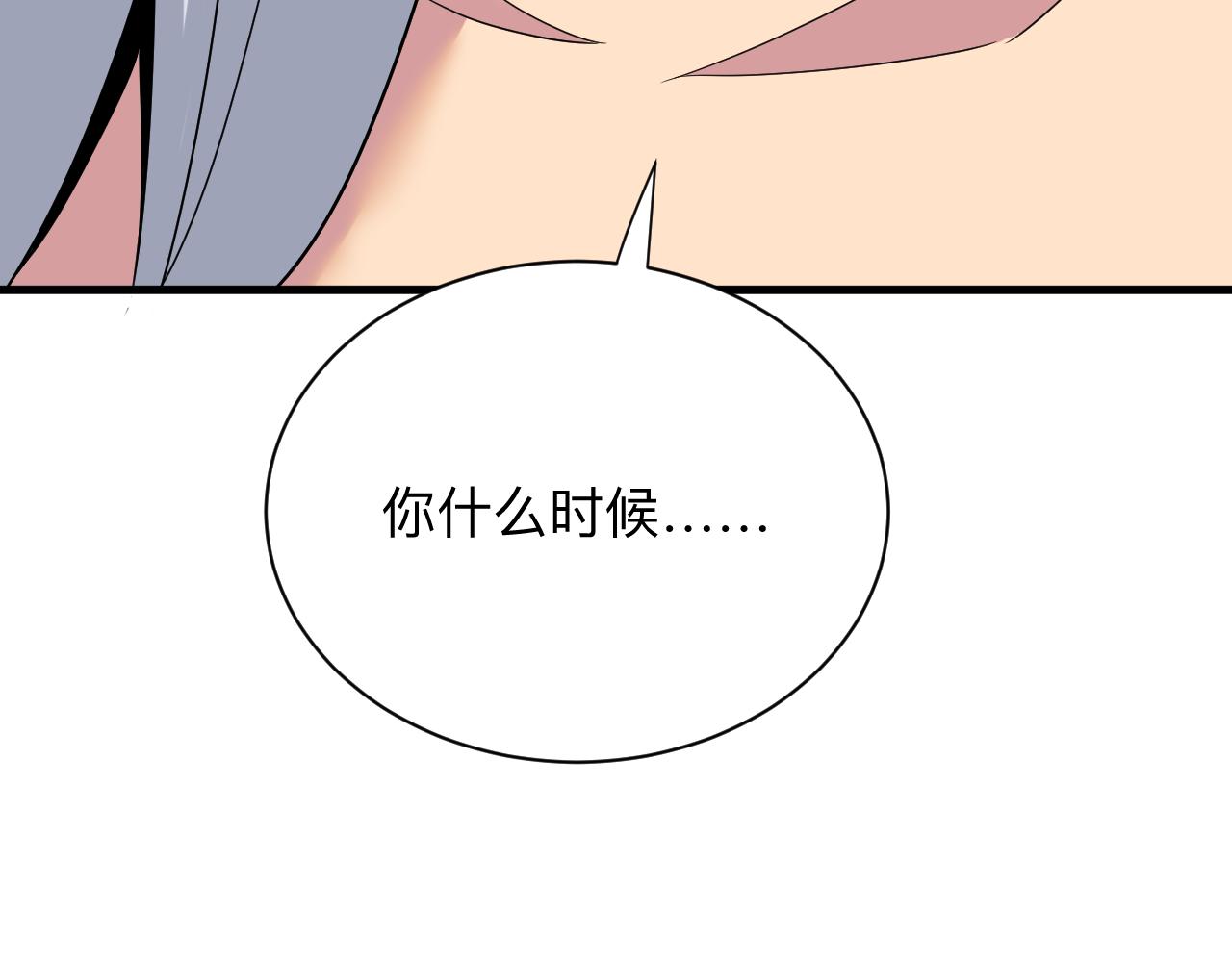 第254话 给你处分14