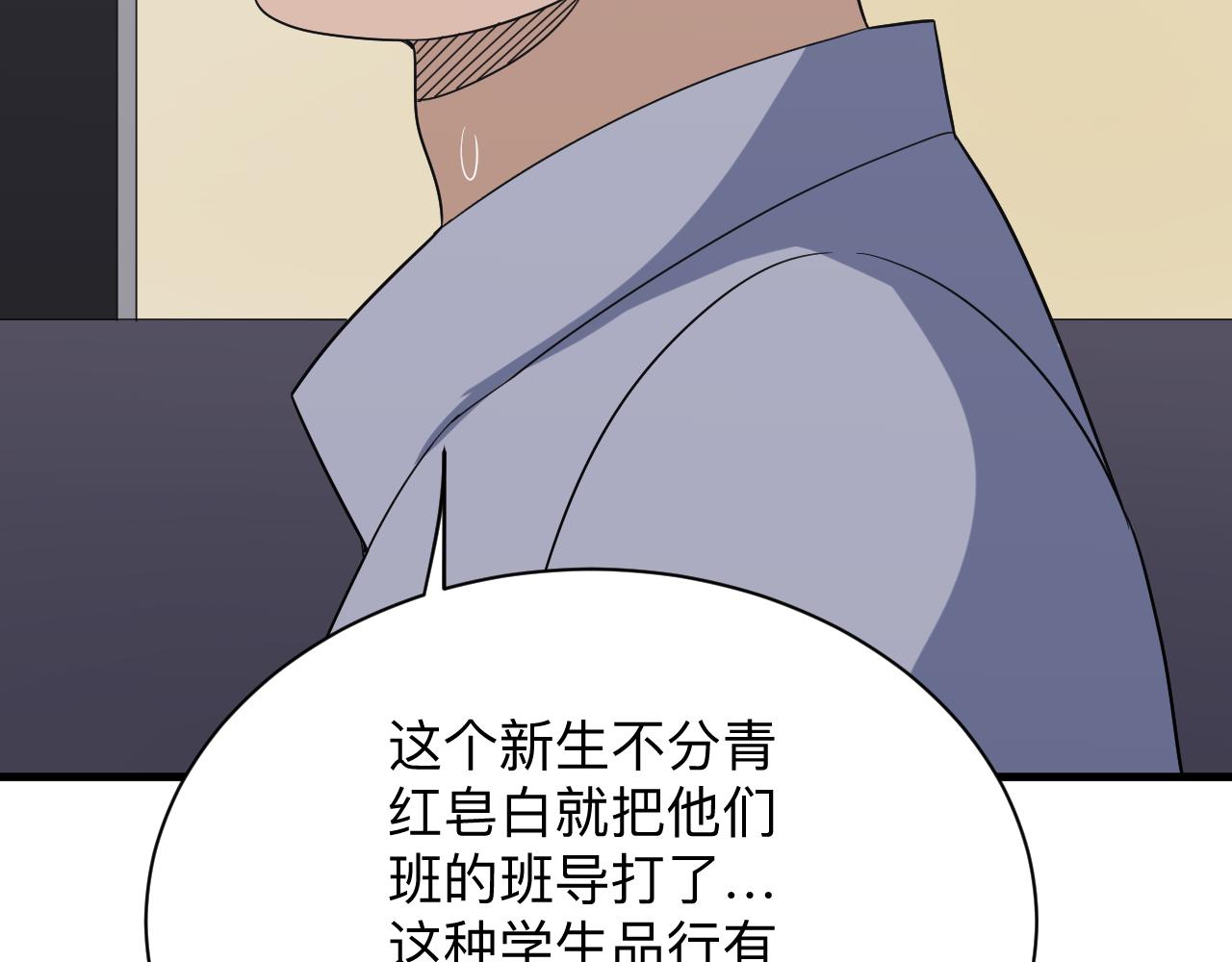 第254话 给你处分21