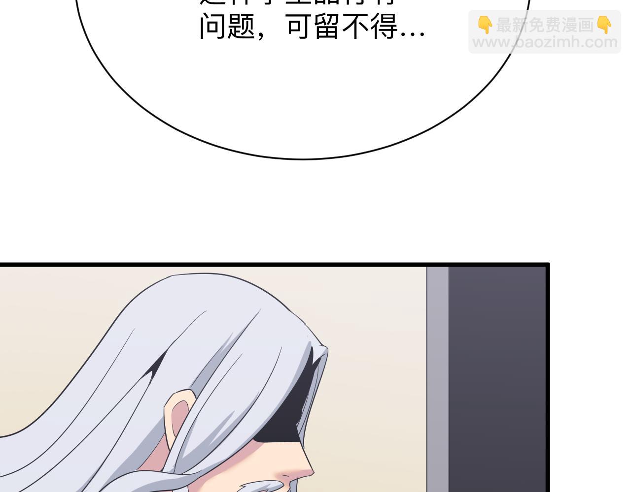 第254话 给你处分22