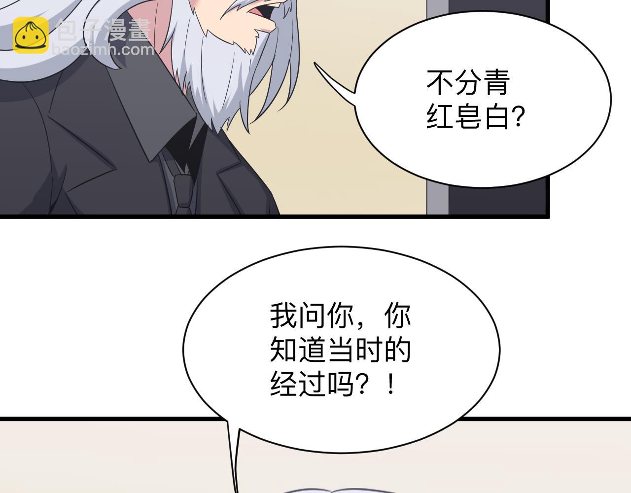 第254话 给你处分23