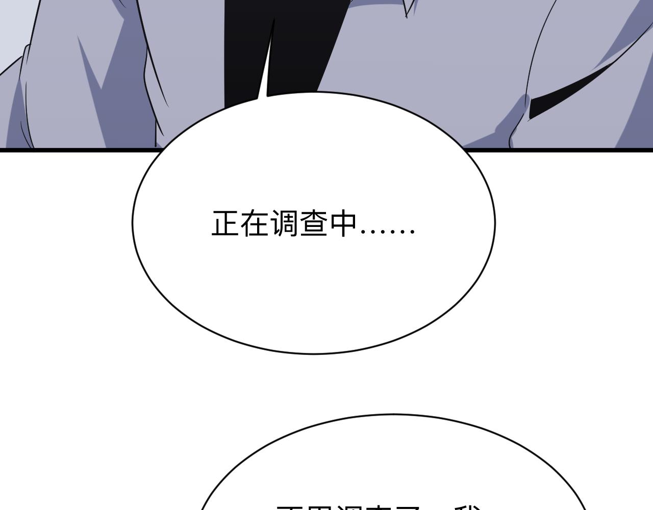 第254话 给你处分28