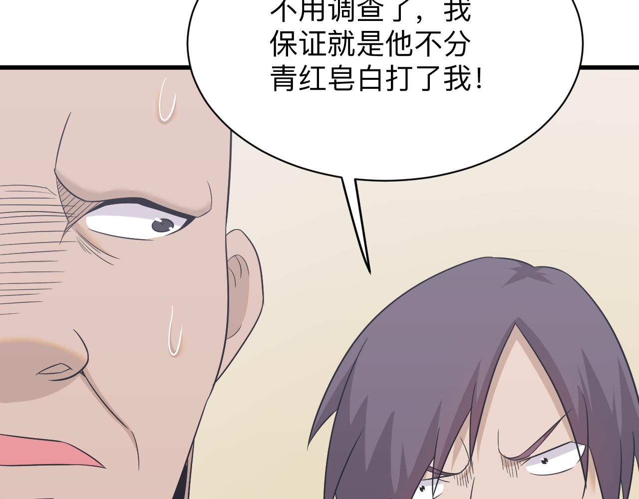 第254话 给你处分29