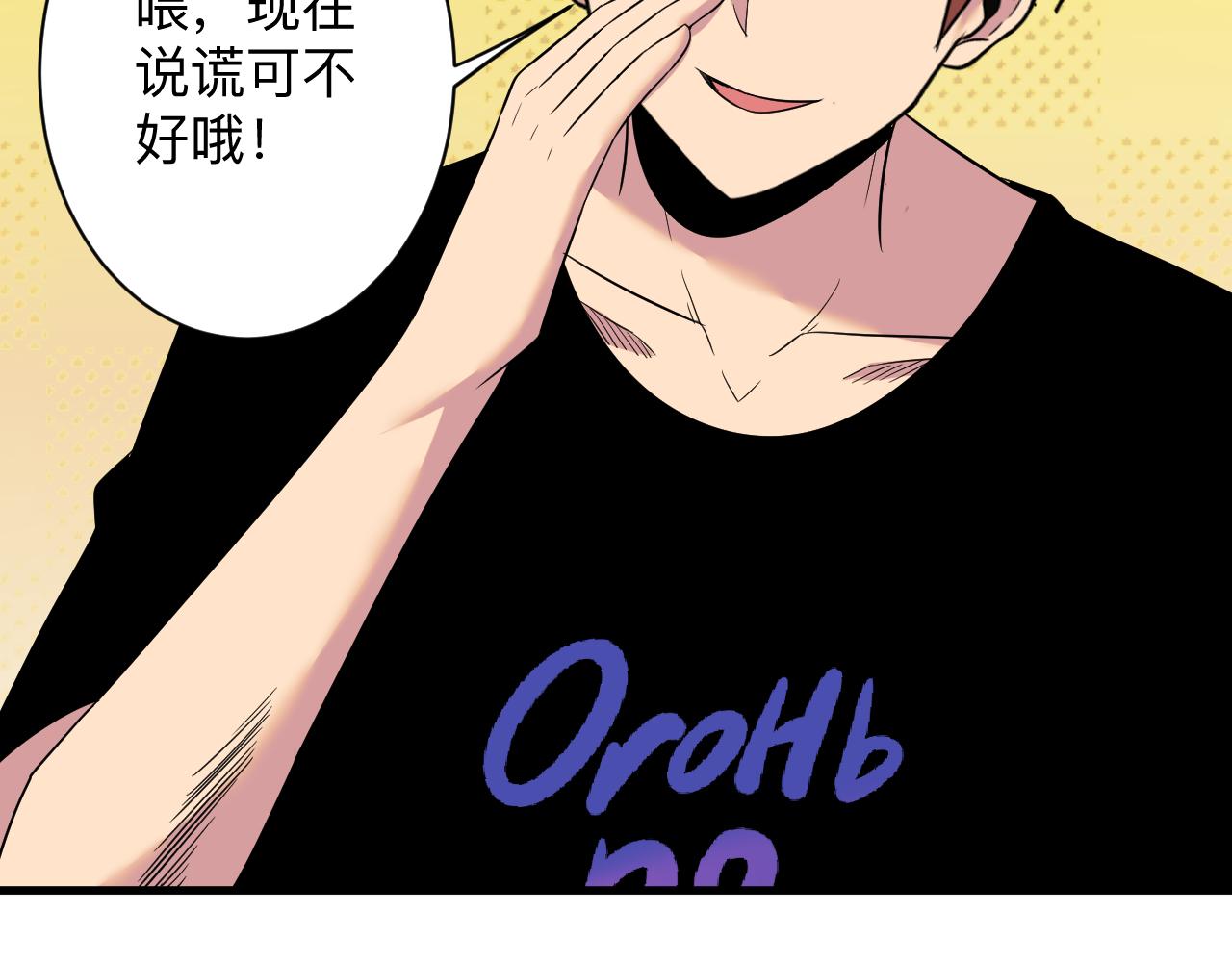 第254话 给你处分34