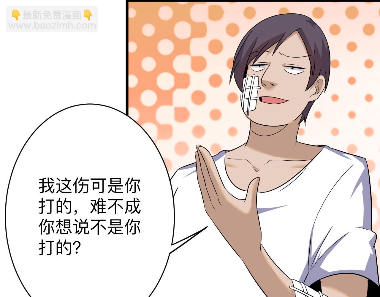 第254话 给你处分37
