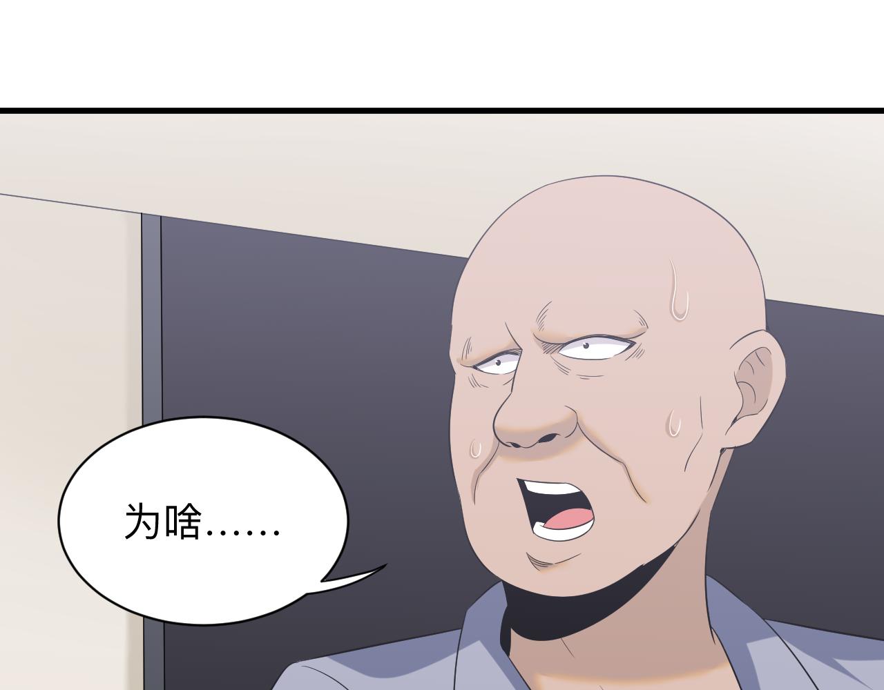 第254话 给你处分5