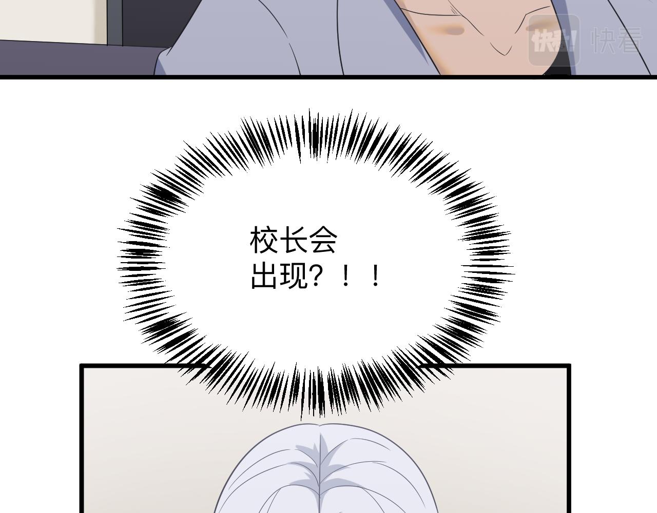 第254话 给你处分6
