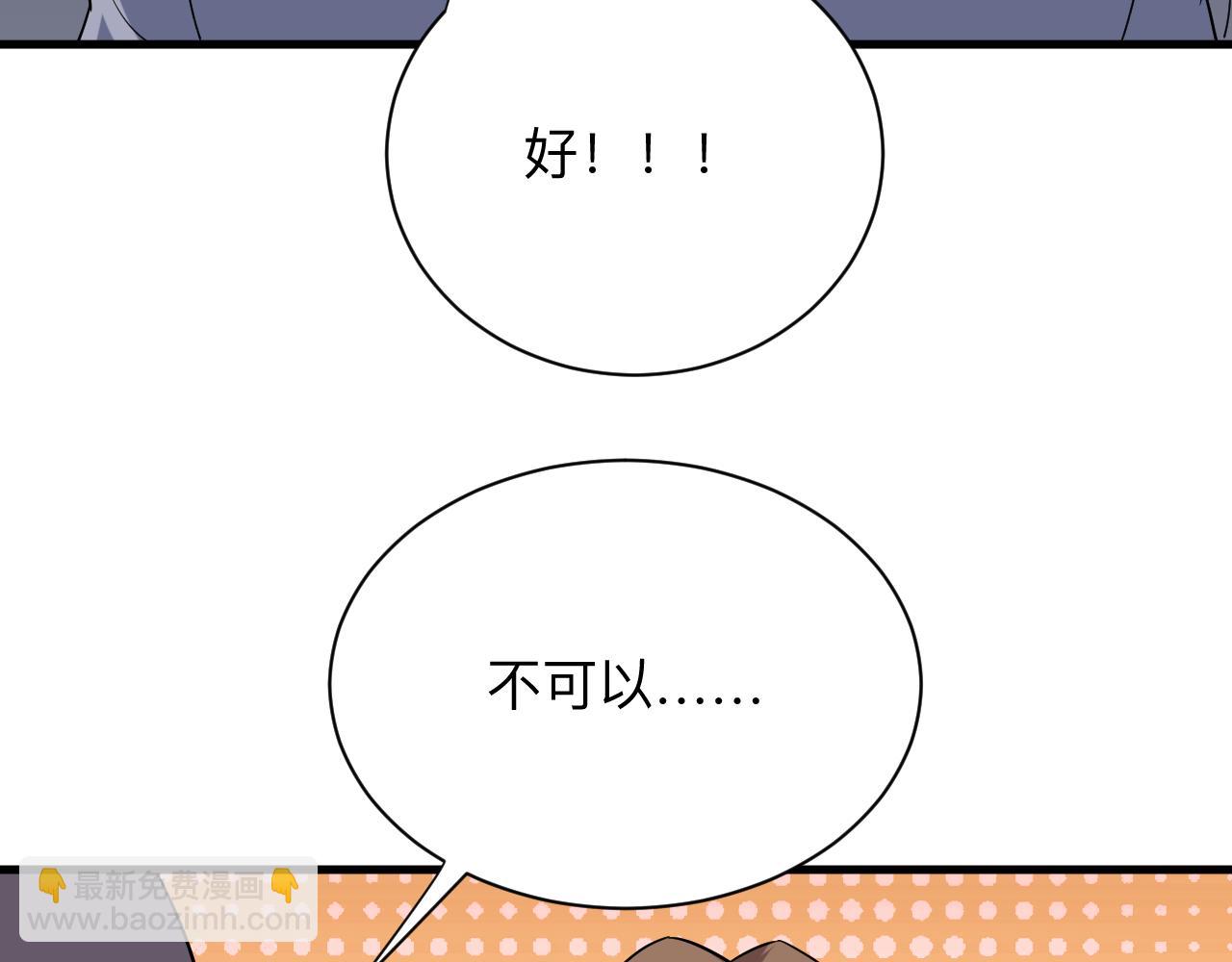 第254话 给你处分72