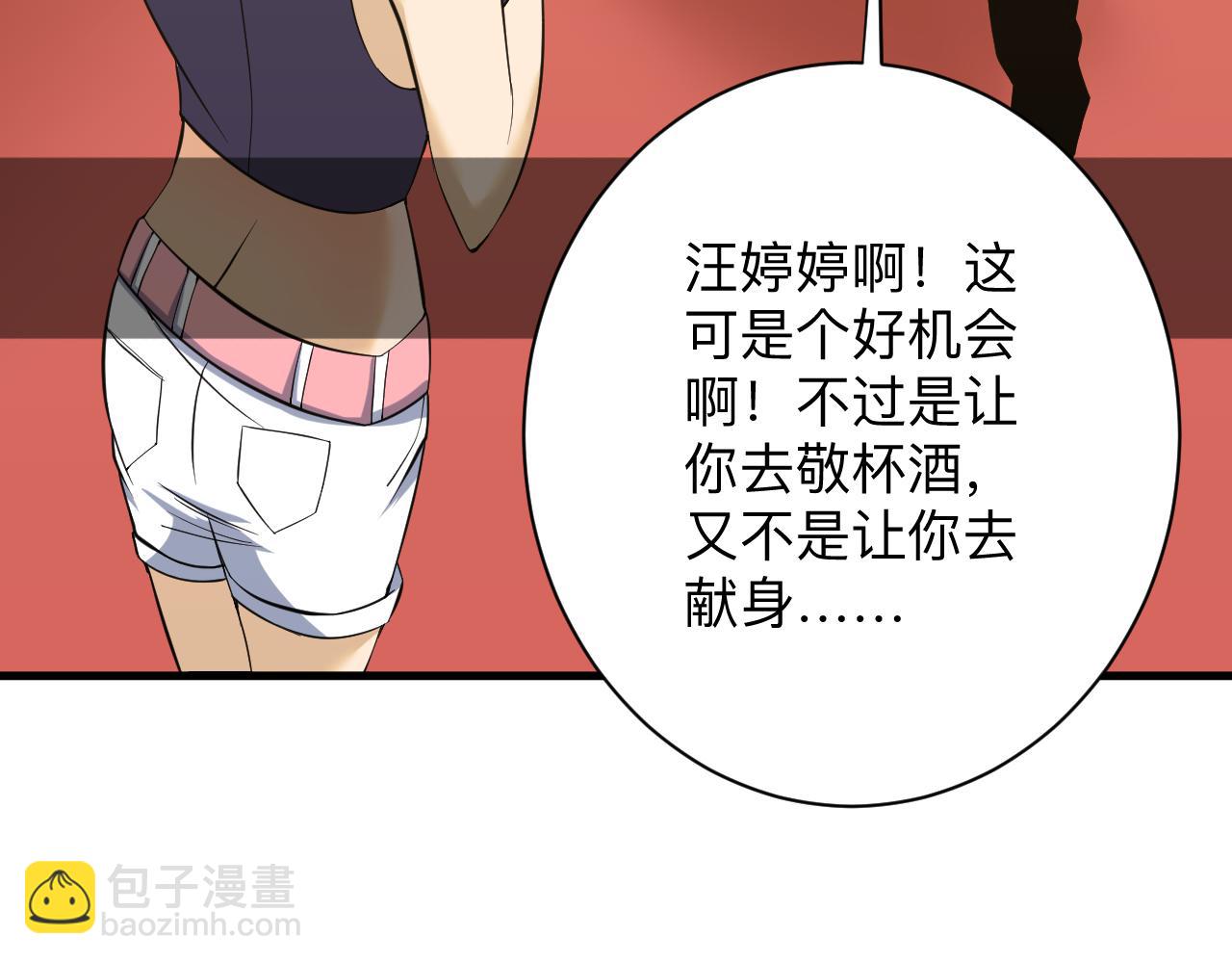 第254话 给你处分90