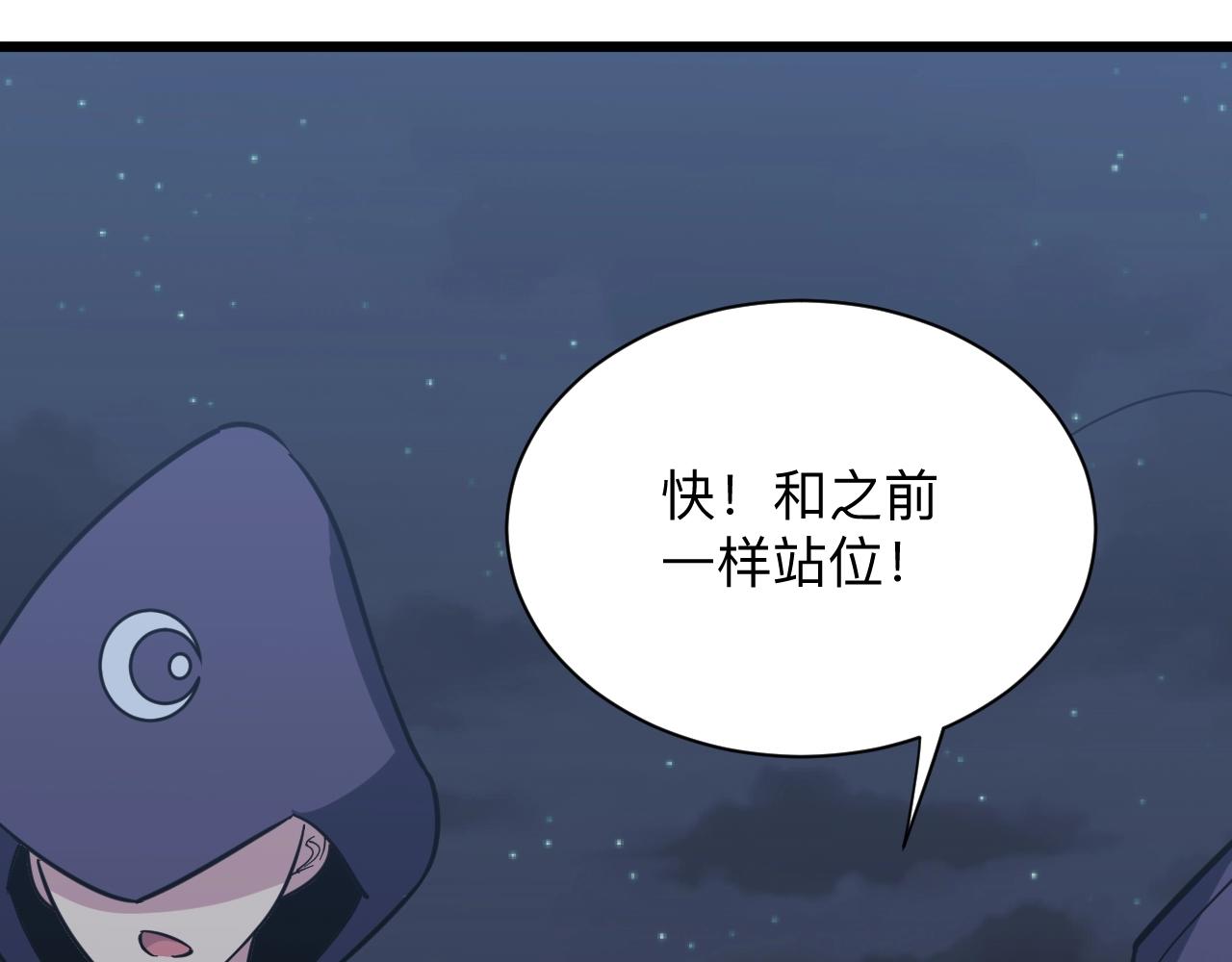 第273话 瓶颈113