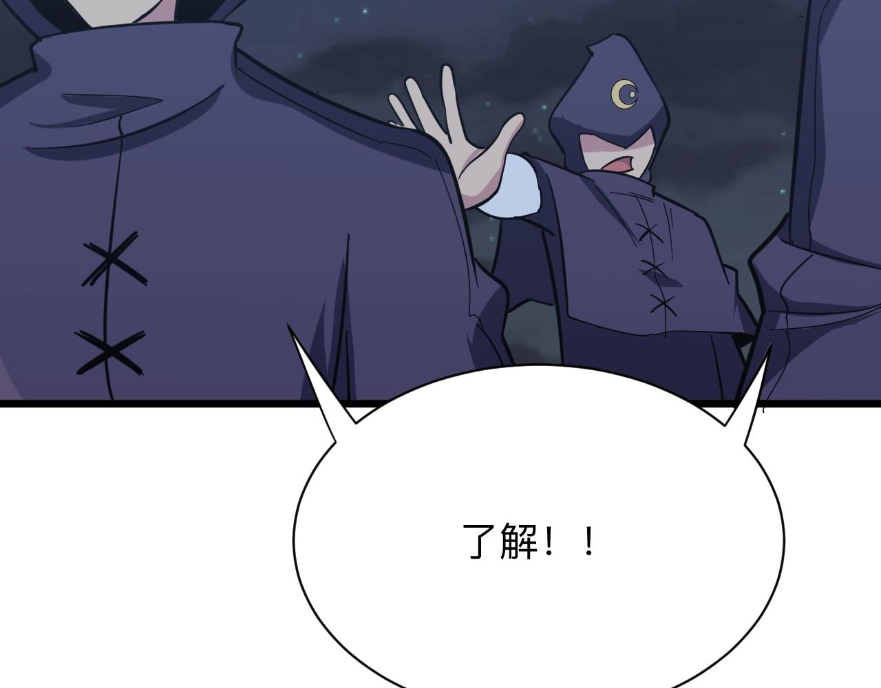 第273话 瓶颈114