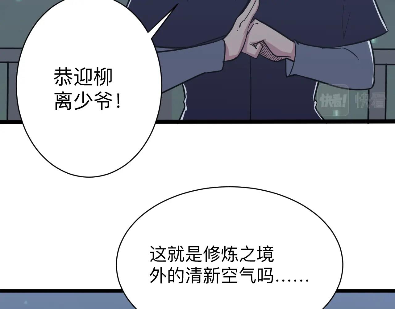 第273话 瓶颈126