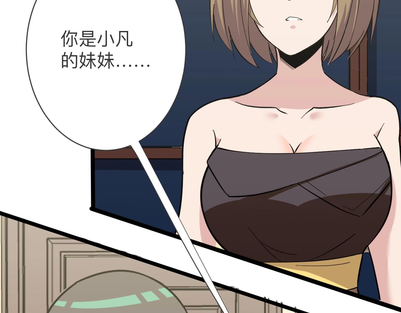 第273话 瓶颈13