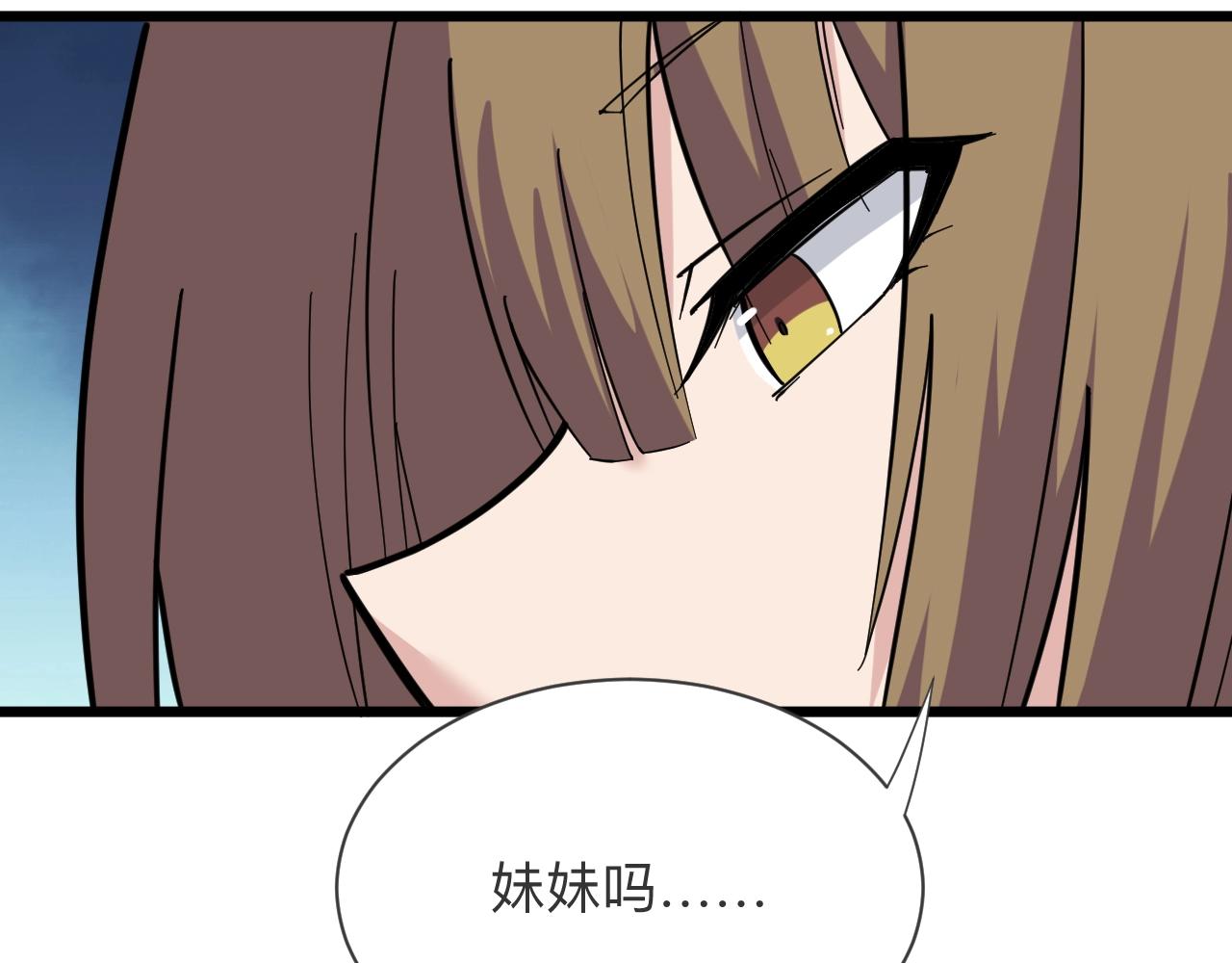 第273话 瓶颈18