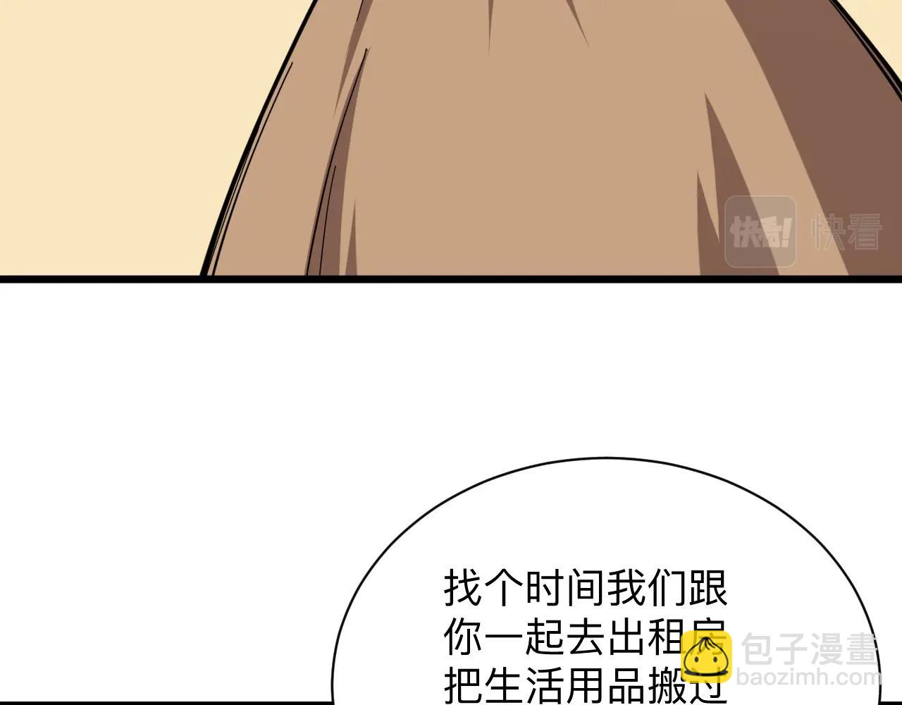 第273话 瓶颈22