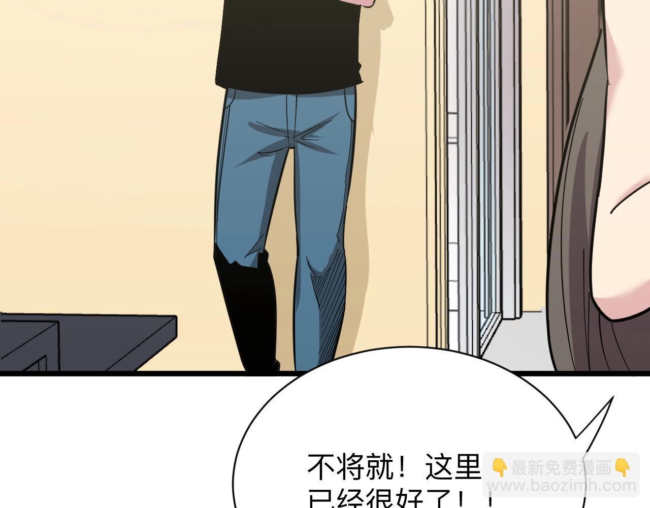 第273话 瓶颈24