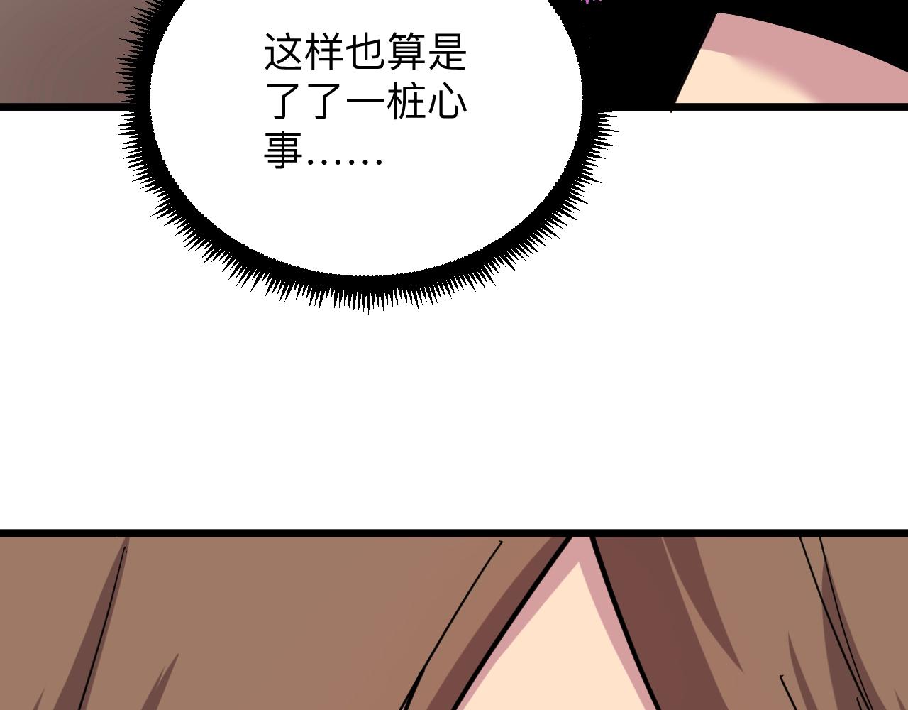 第273话 瓶颈27