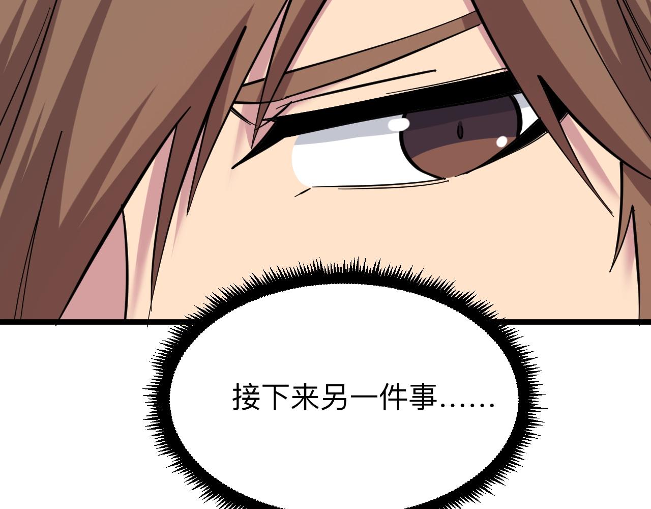 第273话 瓶颈28