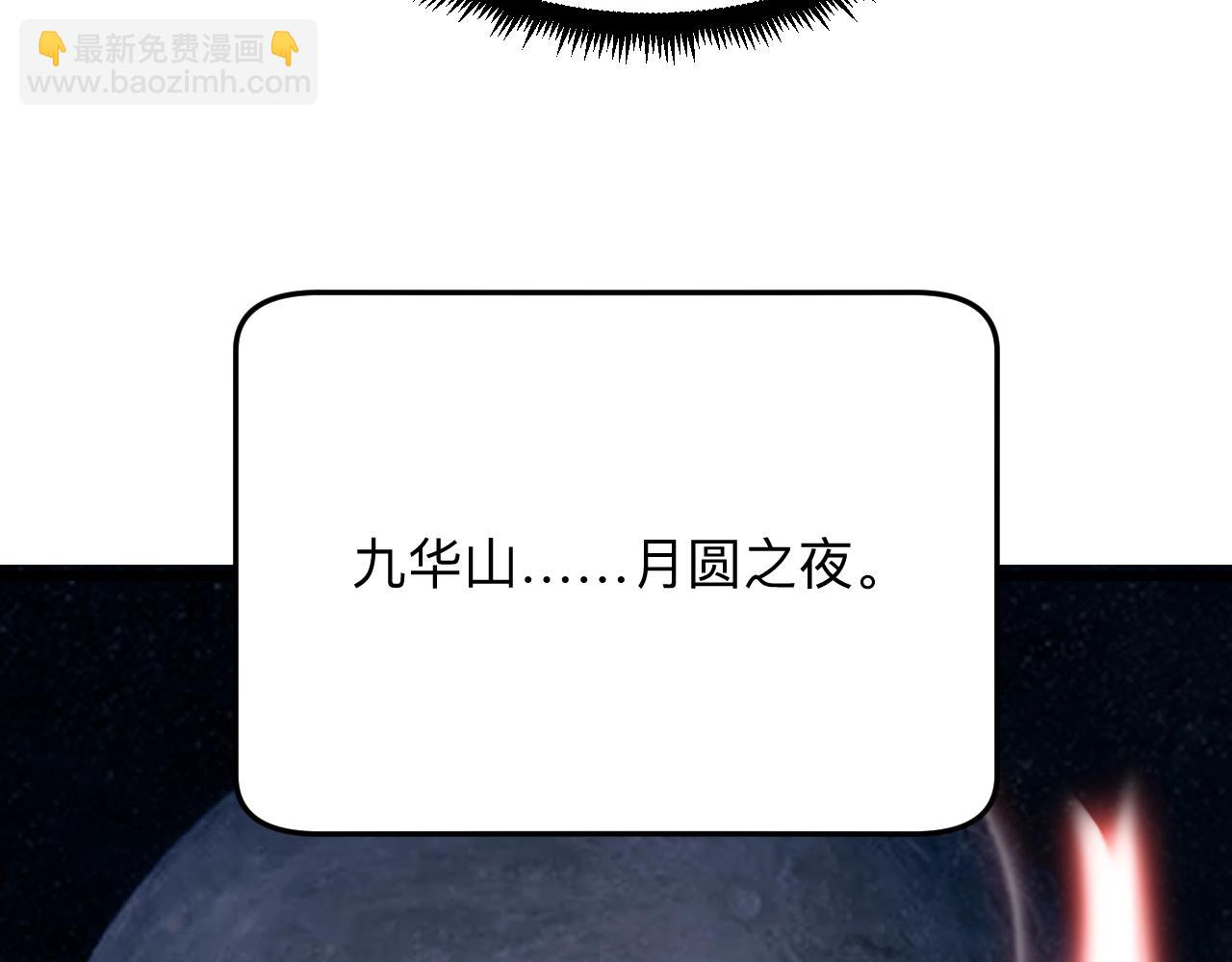 第273话 瓶颈29