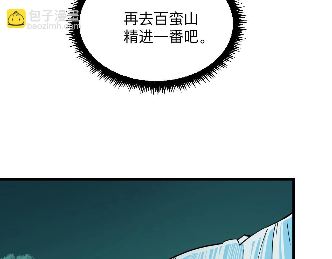 第273话 瓶颈36