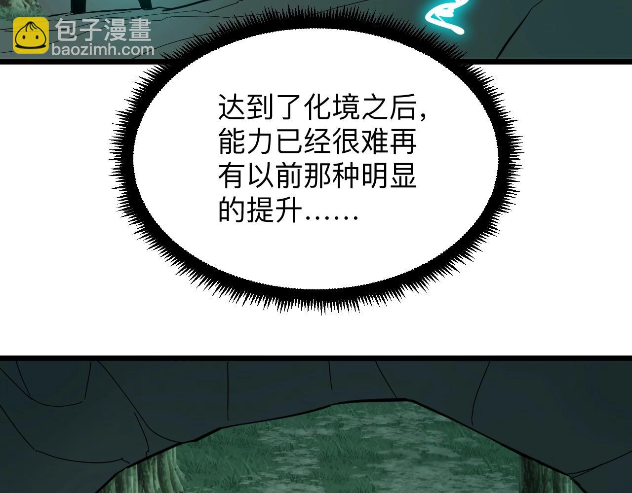 第273话 瓶颈44