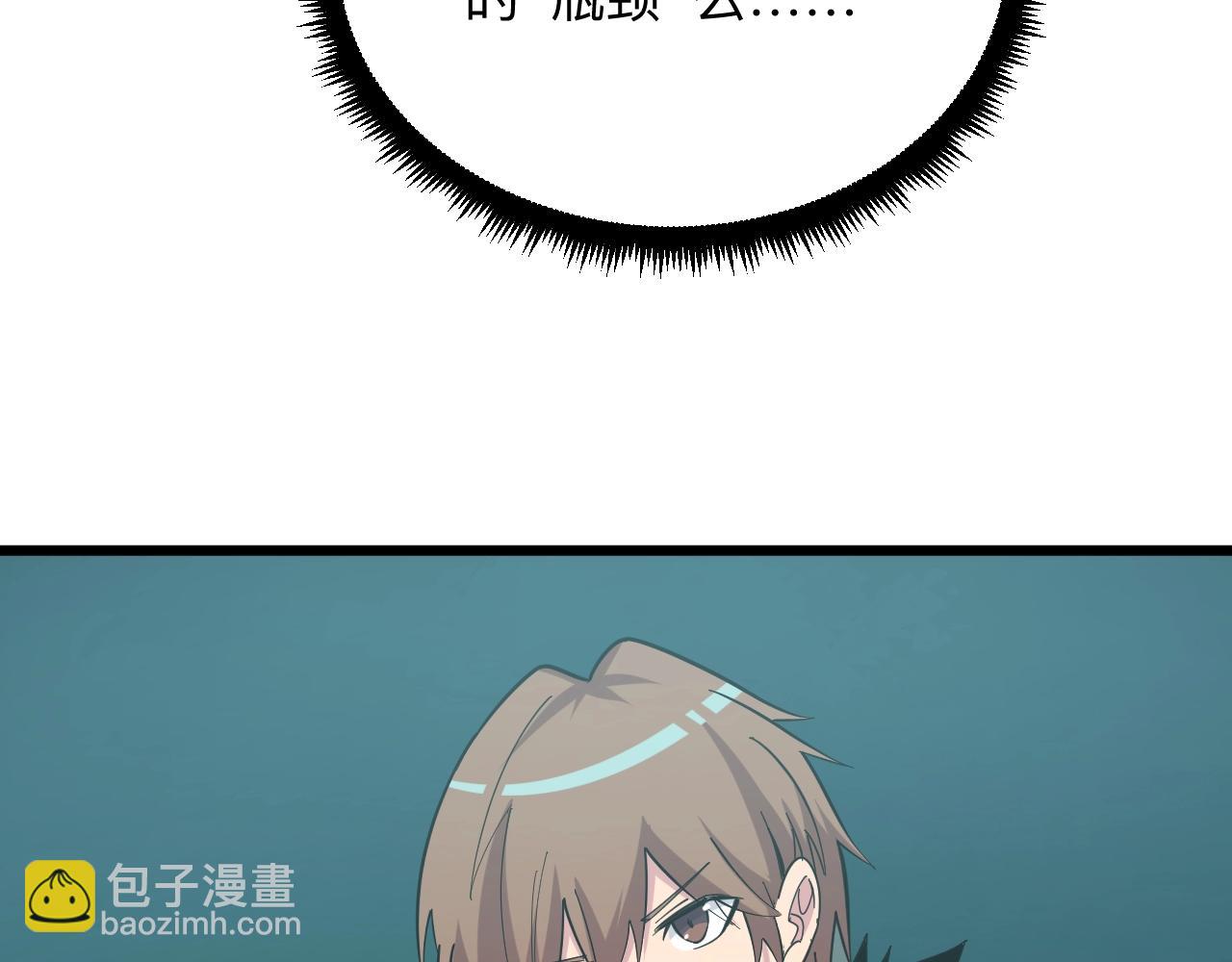 第273话 瓶颈46