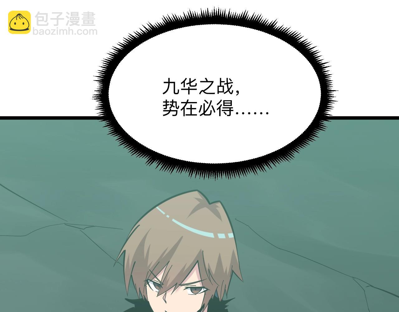第273话 瓶颈54