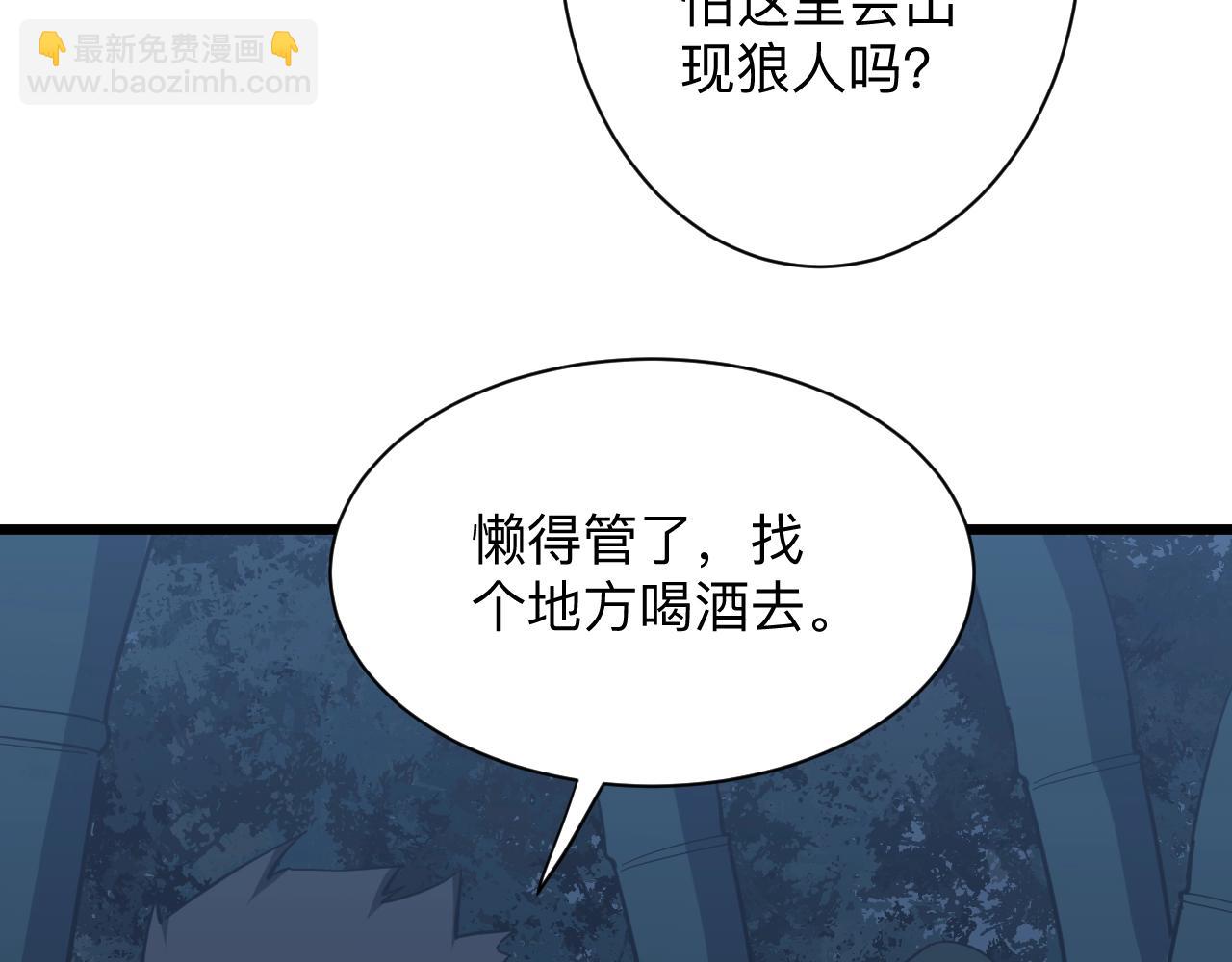 第273话 瓶颈63