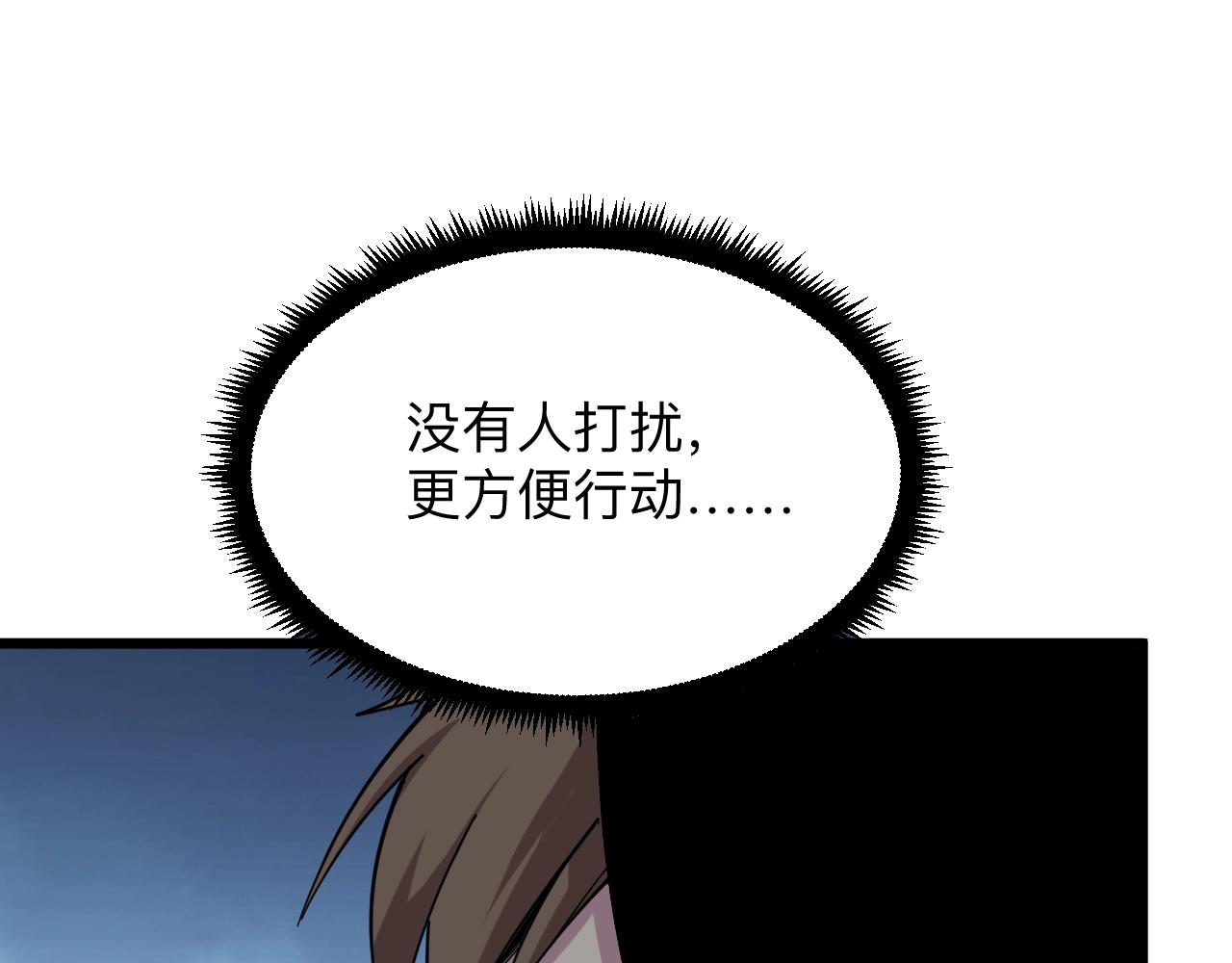 第273话 瓶颈70