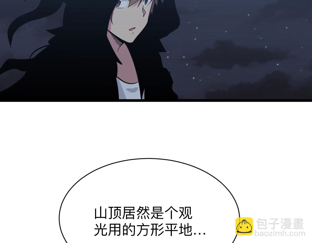 第273话 瓶颈80