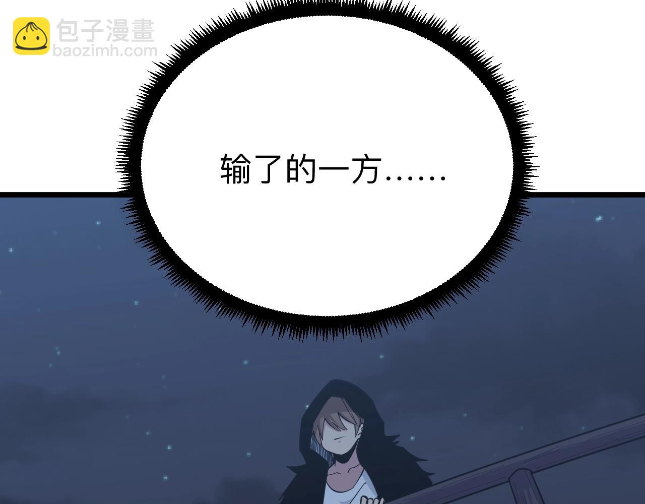 第273话 瓶颈85