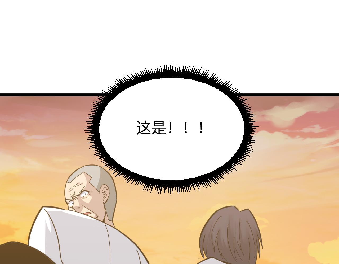 第282话 化境大成108