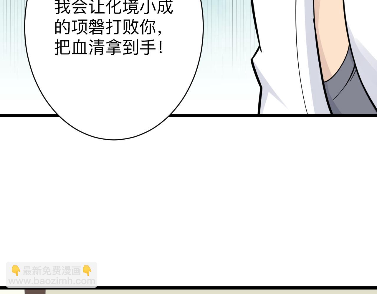 第282话 化境大成13