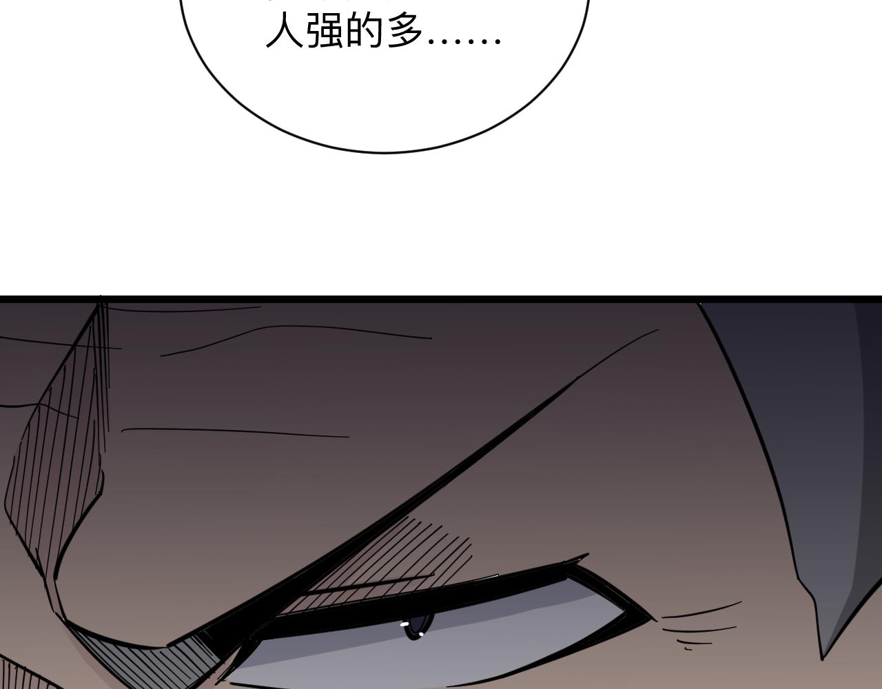 第282话 化境大成15