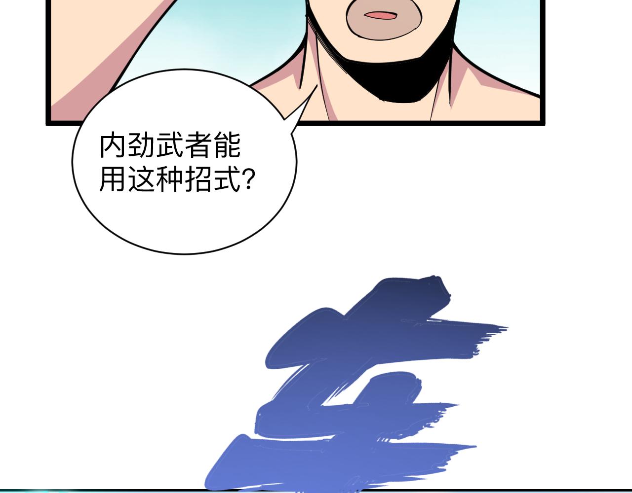 第282话 化境大成31