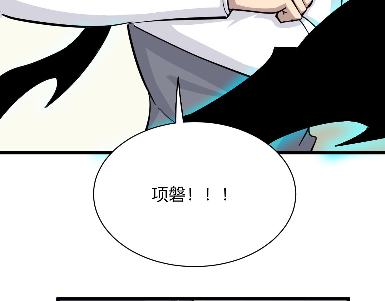 第282话 化境大成41