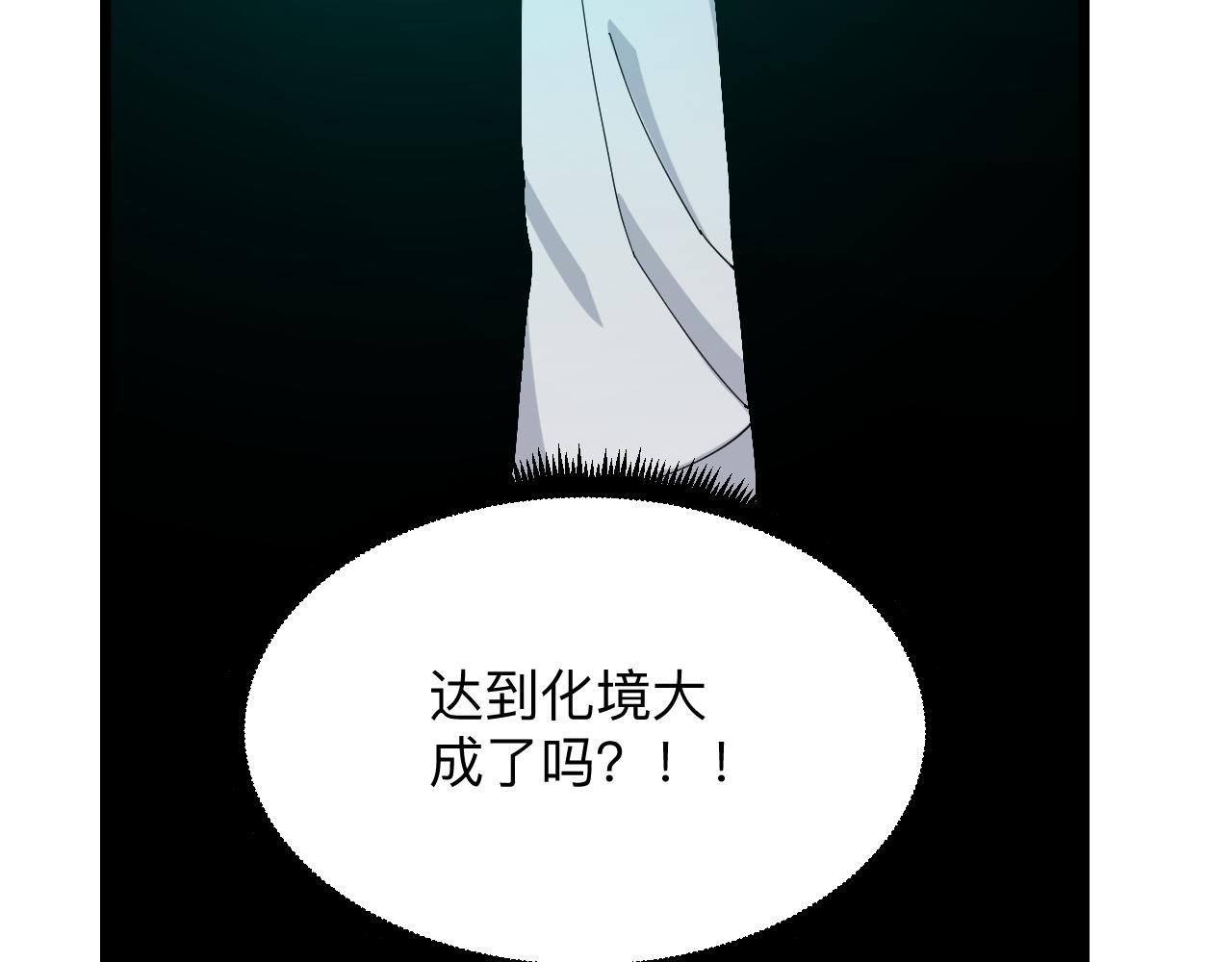 第282话 化境大成57