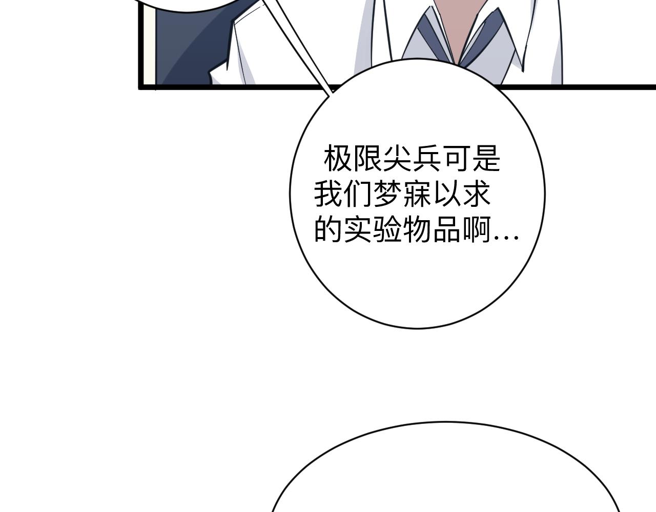 第282话 化境大成75
