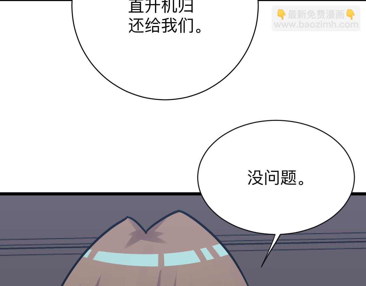 第282话 化境大成85