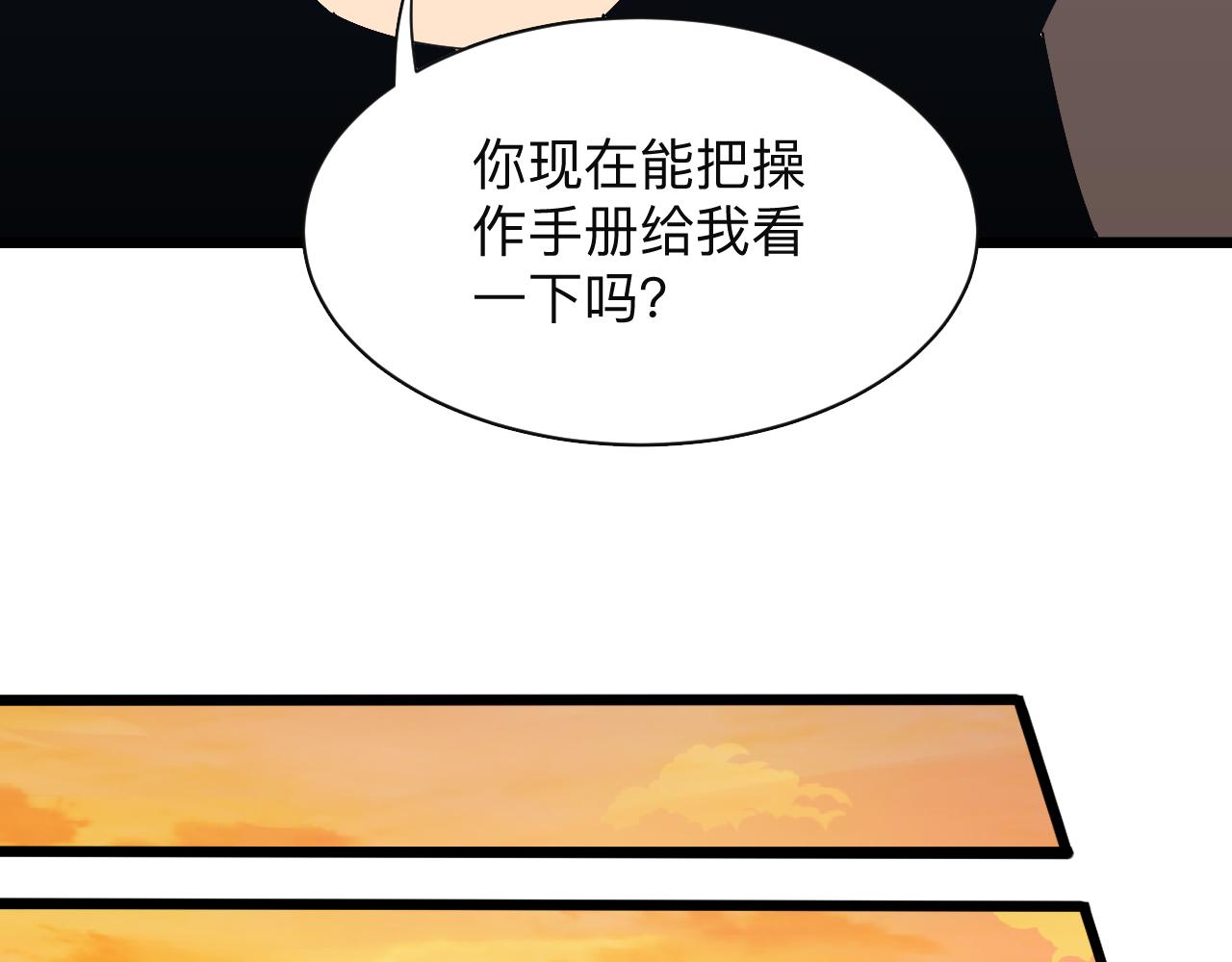 第282话 化境大成87