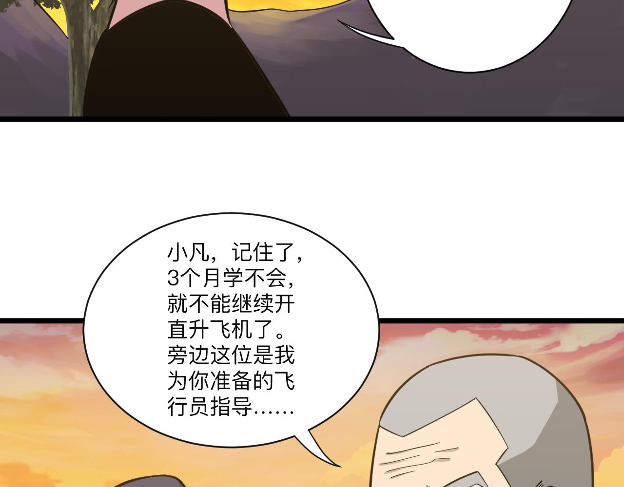 第282话 化境大成90